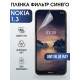 Гидрогелевая пленка на Nokia 1.3 Нокиа anti blue ray
