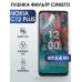 Гидрогелевая пленка на Nokia C12 plus Нокиа anti blue ray