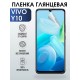 Гидрогелевая пленка на VIVO Y10 глянцевая