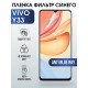 Гидрогелевая пленка на VIVO Y33 anti blue