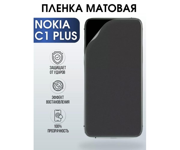 Гидрогелевая пленка на Nokia C1 plus Нокиа матовая