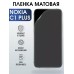 Гидрогелевая пленка на Nokia C1 plus Нокиа матовая