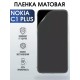 Гидрогелевая пленка на Nokia C1 plus Нокиа матовая