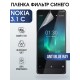 Гидрогелевая пленка на Nokia 3.1 C Нокиа anti blue ray