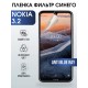 Гидрогелевая защитная пленка Nokia 3.2 Нокиа anti blue ray