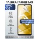 Гидрогелевая пленка на VIVO Y35 глянцевая