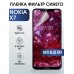 Гидрогелевая защитная пленка на Nokia X7 Нокиа anti blue ray