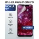 Гидрогелевая защитная пленка на Nokia X7 Нокиа anti blue ray