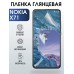 Гидрогелевая защитная пленка на Nokia X71 Нокиа антишпион