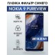 Гидрогелевая пленка на Nokia 9 PureView Нокиа anti blue ray