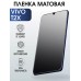 Гидрогелевая пленка на VIVO T2X матовая