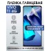 Гидрогелевая пленка на VIVO T1 4G глянцевая