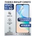 Гидрогелевая пленка на VIVO T1 5G anti blue