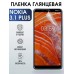 Гидрогелевая пленка на Nokia 3.1 Plus Нокиа глянцевая