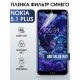 Гидрогелевая пленка на Nokia 5.1 Plus Нокиа anti blue ray