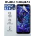 Гидрогелевая пленка на Nokia 5.1 Plus Нокиа глянцевая