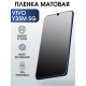 Гидрогелевая пленка на VIVO Y35M 5G матовая