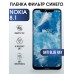 Гидрогелевая защитная пленка Nokia 8.1 Нокиа anti blue ray