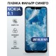 Гидрогелевая защитная пленка Nokia 8.1 Нокиа anti blue ray