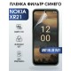 Гидрогелевая пленка на Nokia XR21 Нокиа anti blue ray