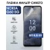 Гидрогелевая пленка на Nokia G60 5g Нокиа anti blue ray