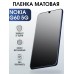 Гидрогелевая пленка на Nokia G60 5g Нокиа матовая