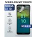 Гидрогелевая пленка на Nokia C110 Нокиа anti blue ray