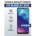 Гидрогелевая пленка на ZTE Blade A7 2020 anti blue ray