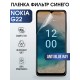 Гидрогелевая пленка на Nokia G22 Нокиа anti blue ray