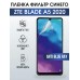 Гидрогелевая пленка на ZTE Blade A5 2020 anti blue ray