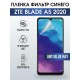 Гидрогелевая пленка на ZTE Blade A5 2020 anti blue ray