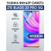 Гидрогелевая пленка на ZTE Blade 20 Pro 5G anti blue ray