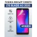 Гидрогелевая пленка на ZTE Blade A3 2020 anti blue ray