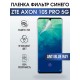 Гидрогелевая пленка на ZTE Axon 10S Pro 5G anti blue ray