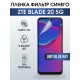 Гидрогелевая пленка на ZTE Blade 20 5G anti blue ray