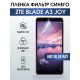 Гидрогелевая пленка на ZTE Blade A3 Joy anti blue ray