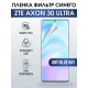 Гидрогелевая пленка на ZTE Axon 30 Ultra anti blue ray