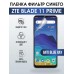 Гидрогелевая пленка на ZTE Blade 11 Prime anti blue ray