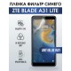 Гидрогелевая пленка на ZTE Blade A31 Lite anti blue ray