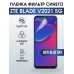 Гидрогелевая пленка на ZTE Blade V2021 5G anti blue ray