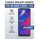 Гидрогелевая пленка на ZTE Blade V2021 5G anti blue ray