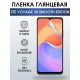 Гидрогелевая пленка ZTE Voyage 30 Smooth Edition глянцевая