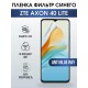 Гидрогелевая защитная пленка ZTE Axon 40 Lite anti blue ray