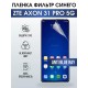 Гидрогелевая пленка на ZTE Axon 31 Pro 5G anti blue ray