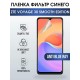 Гидрогелевая пленка ZTE Voyage 30 Smooth фильтр синего