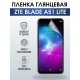 Гидрогелевая пленка на ZTE Blade A51 Lite глянцевая