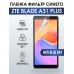 Гидрогелевая пленка на ZTE Blade A31 Plus anti blue ray