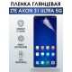 Гидрогелевая пленка на ZTE Axon 31 Ultra 5G глянцевая