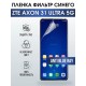 Гидрогелевая пленка на ZTE Axon 31 Ultra 5G anti blue ray