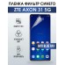 Гидрогелевая защитная пленка на ZTE Axon 31 5G anti blue ray